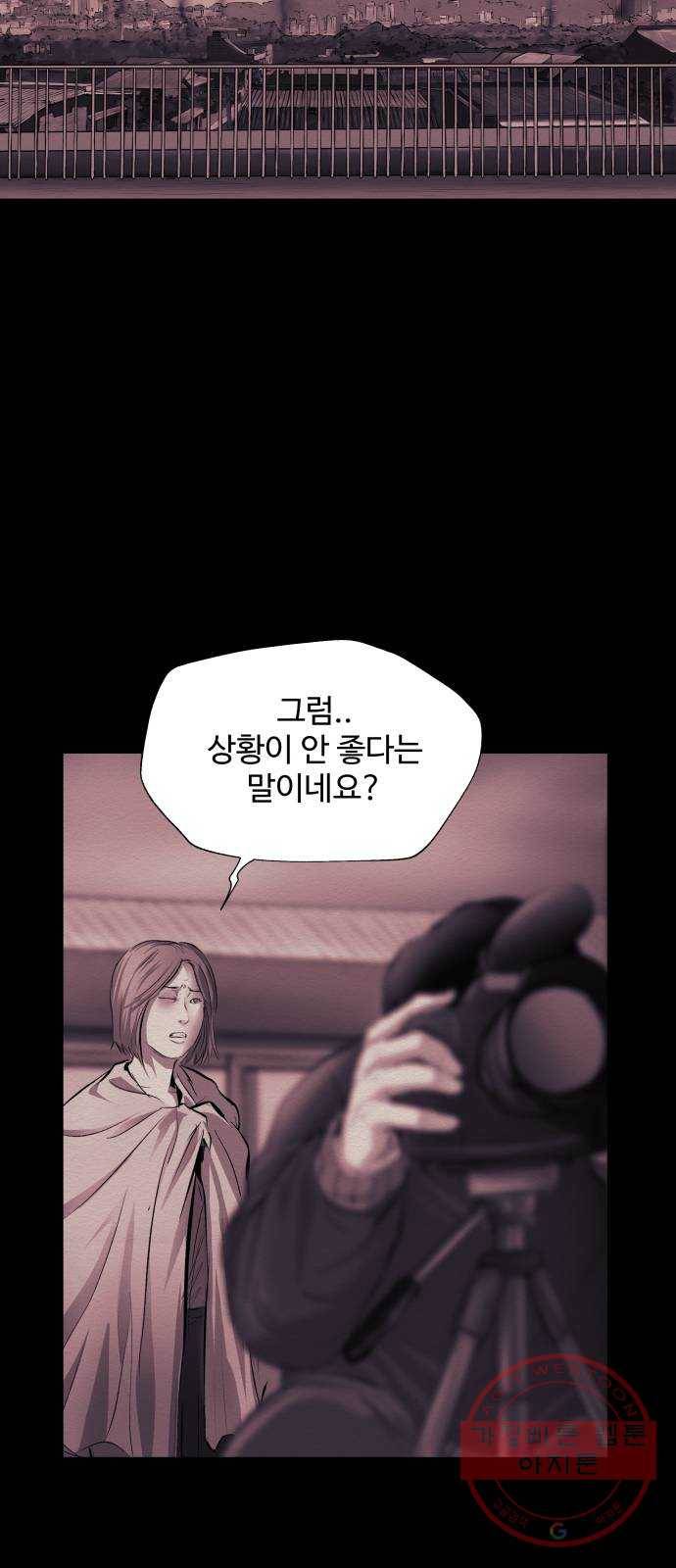 비인간 11화 11