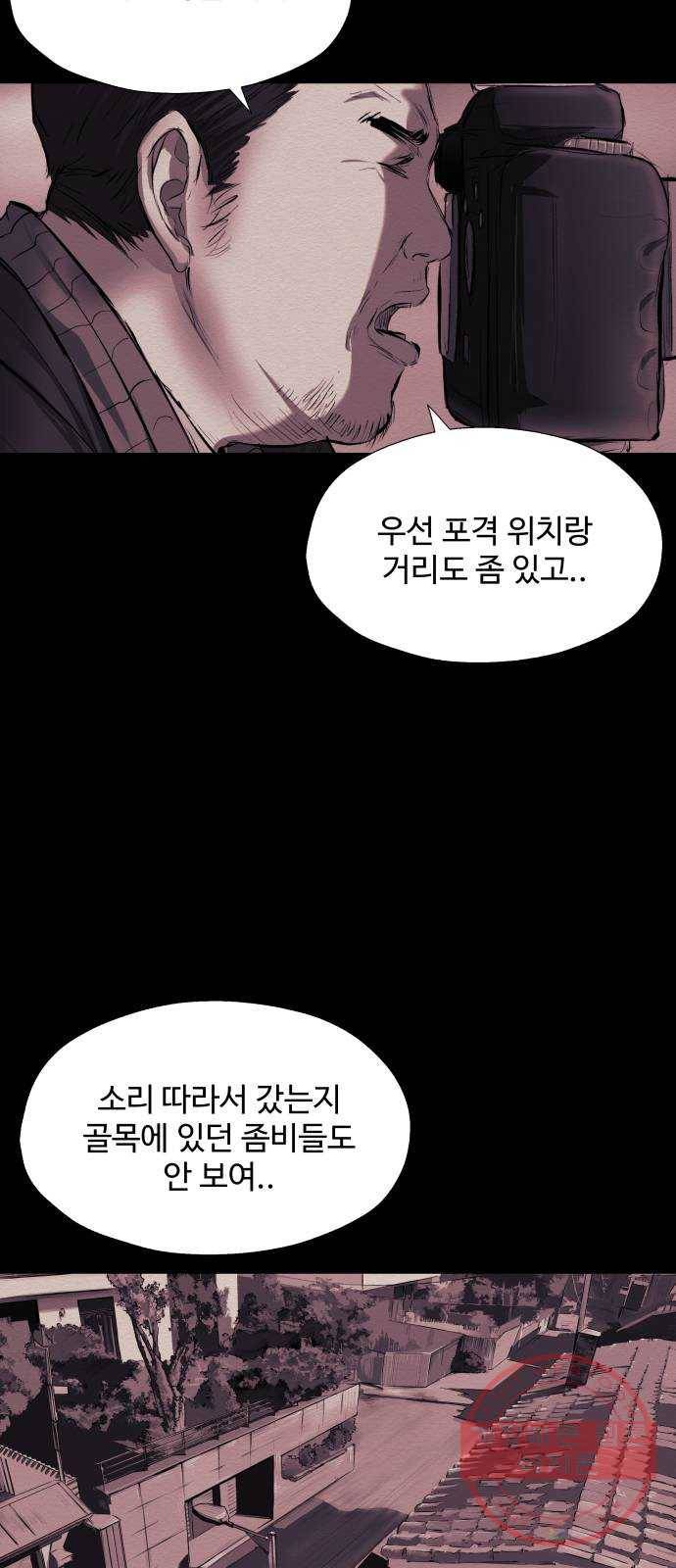 비인간 11화 13