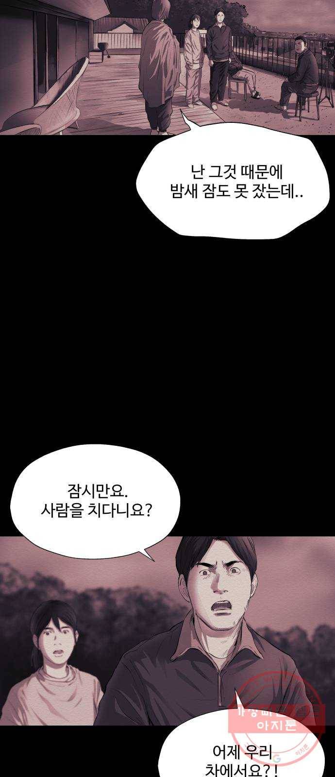 비인간 11화 22