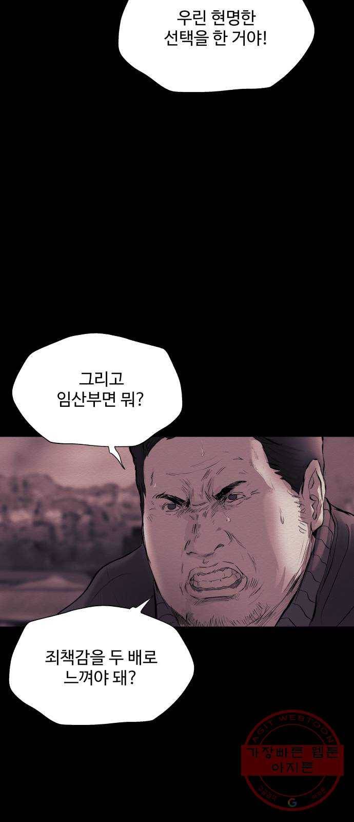 비인간 11화 25