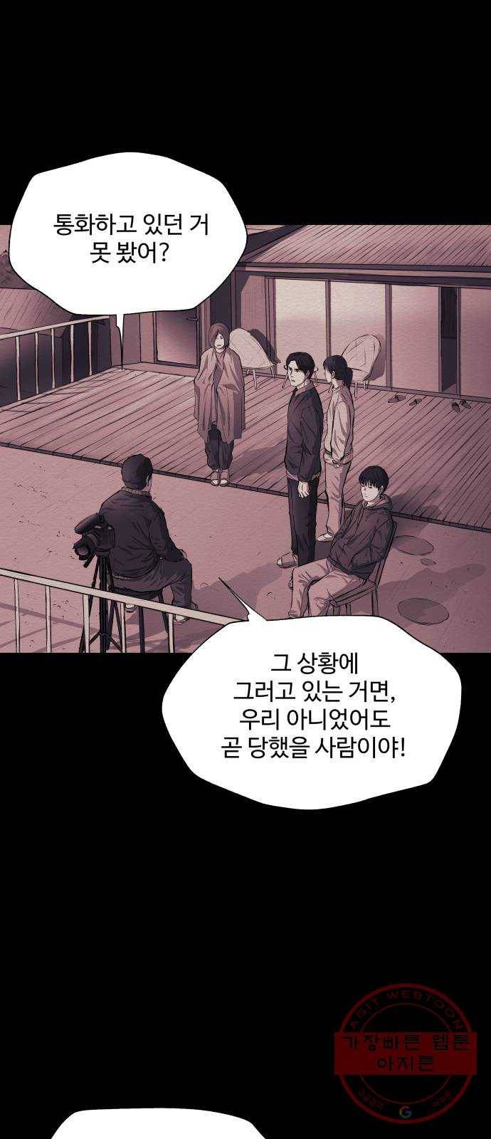 비인간 11화 26