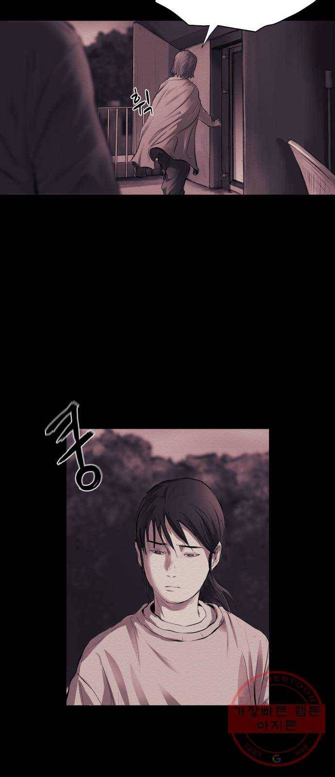 비인간 11화 34