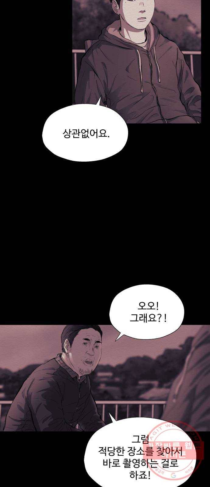 비인간 11화 40