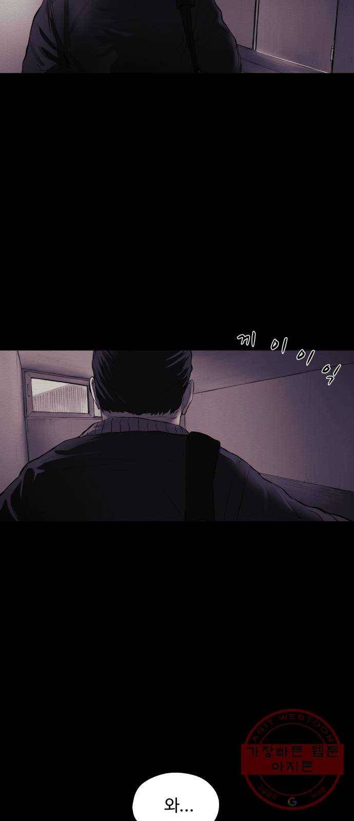 비인간 11화 52