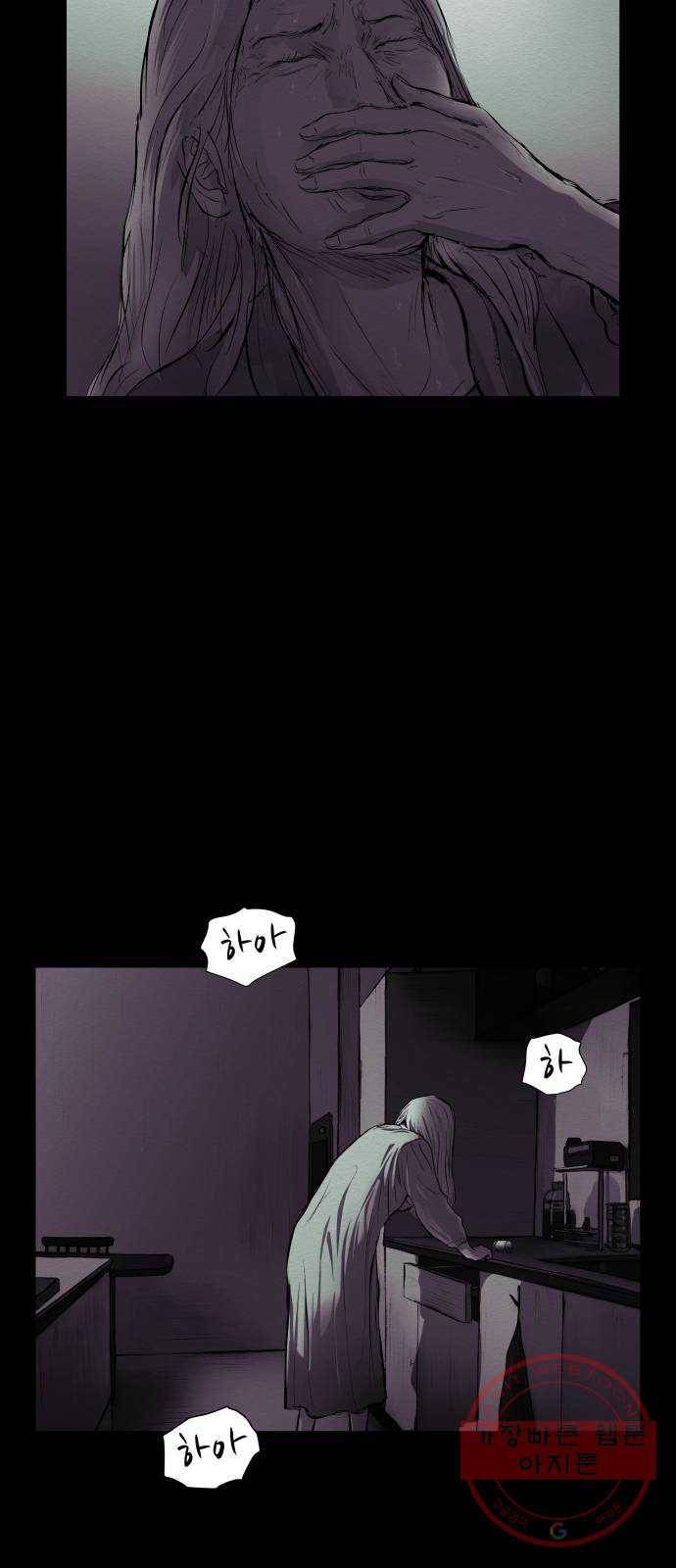 비인간 11화 59
