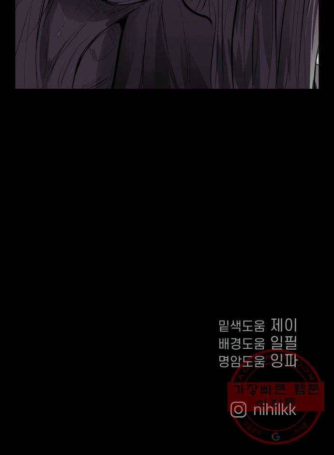 비인간 11화 62