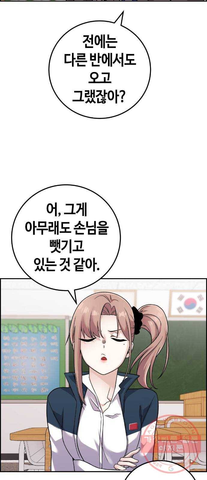 수요웹툰의 나강림 34화 : 타로 속의 운명 5