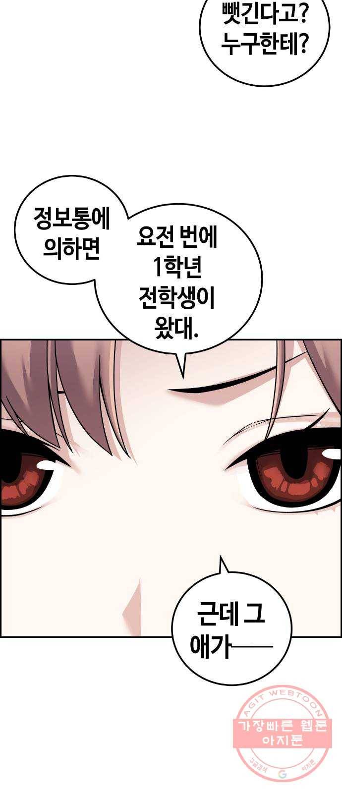 수요웹툰의 나강림 34화 : 타로 속의 운명 6