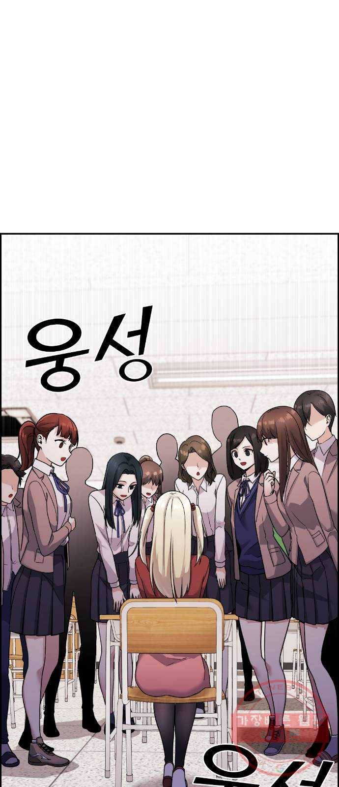 수요웹툰의 나강림 34화 : 타로 속의 운명 7