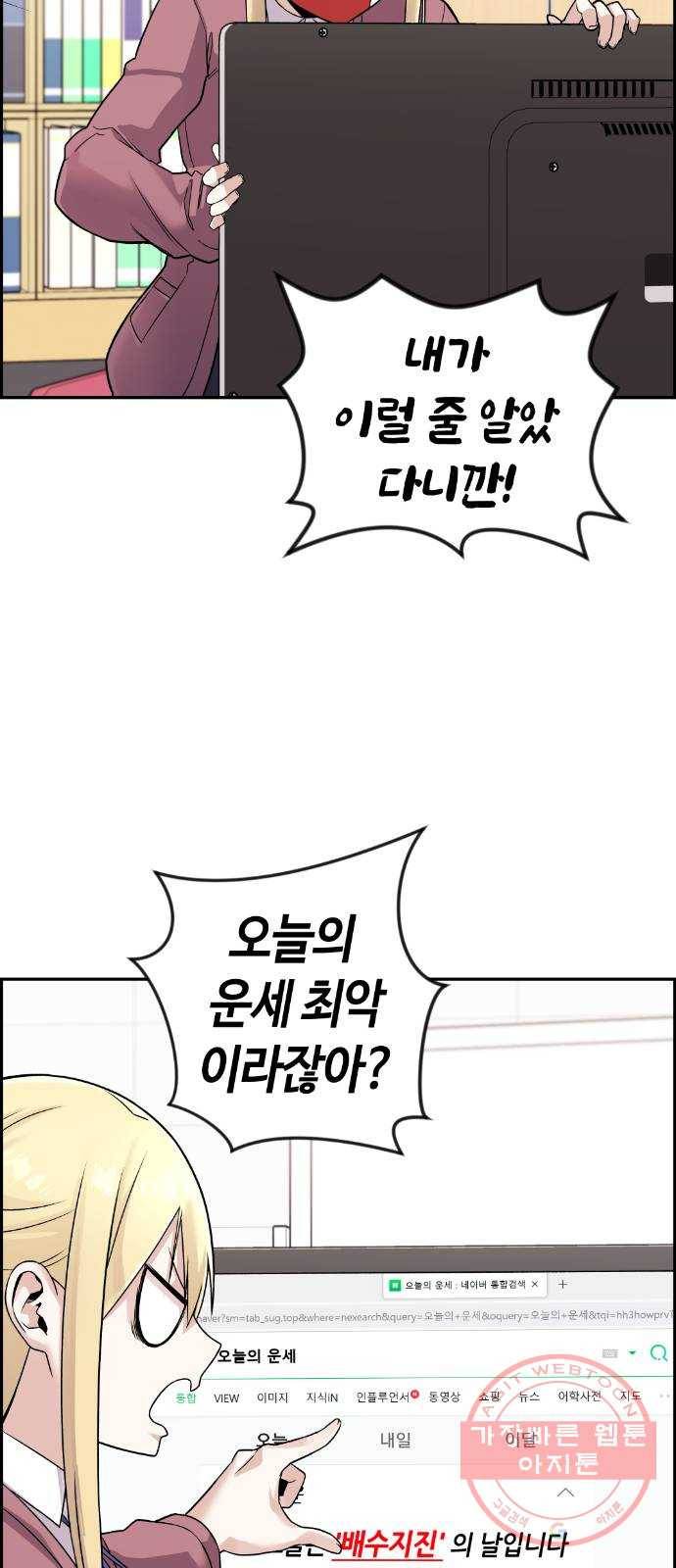 수요웹툰의 나강림 34화 : 타로 속의 운명 11
