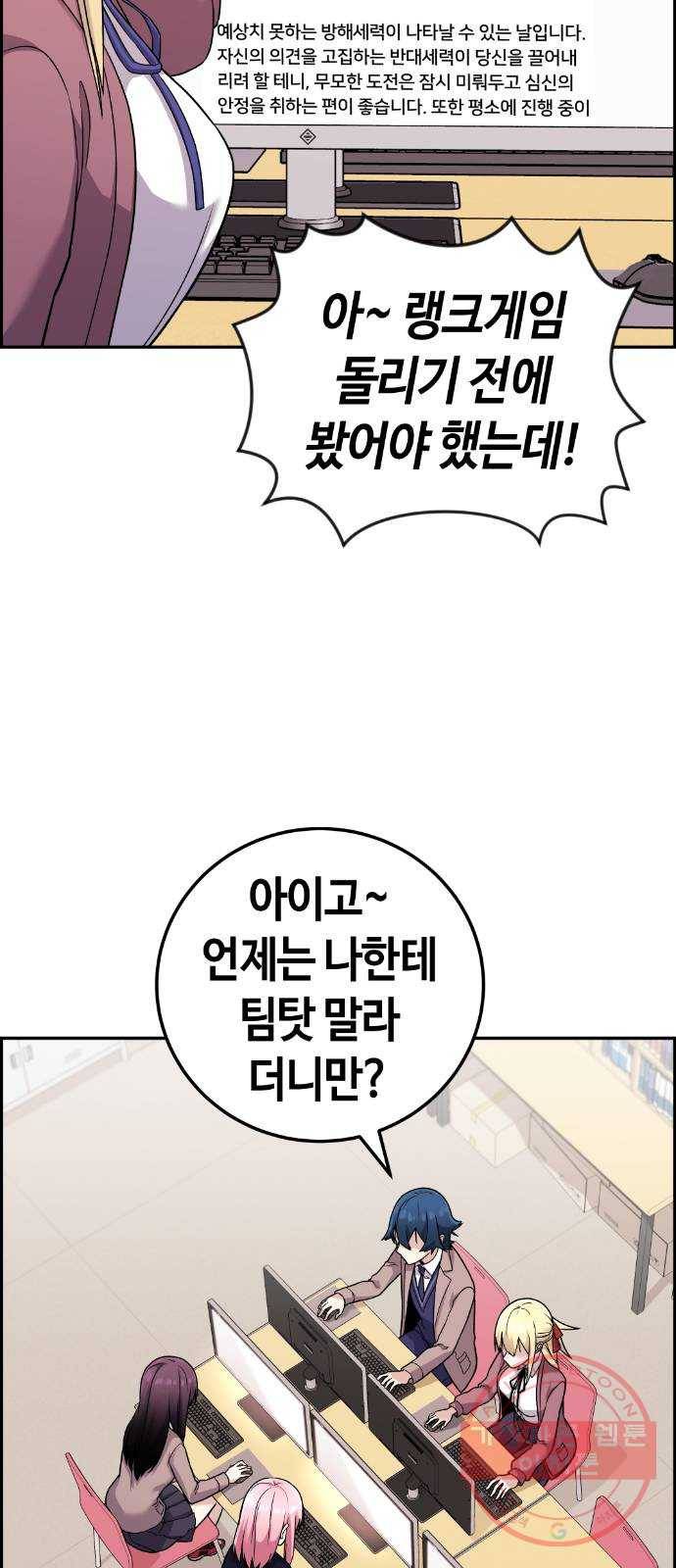 수요웹툰의 나강림 34화 : 타로 속의 운명 12