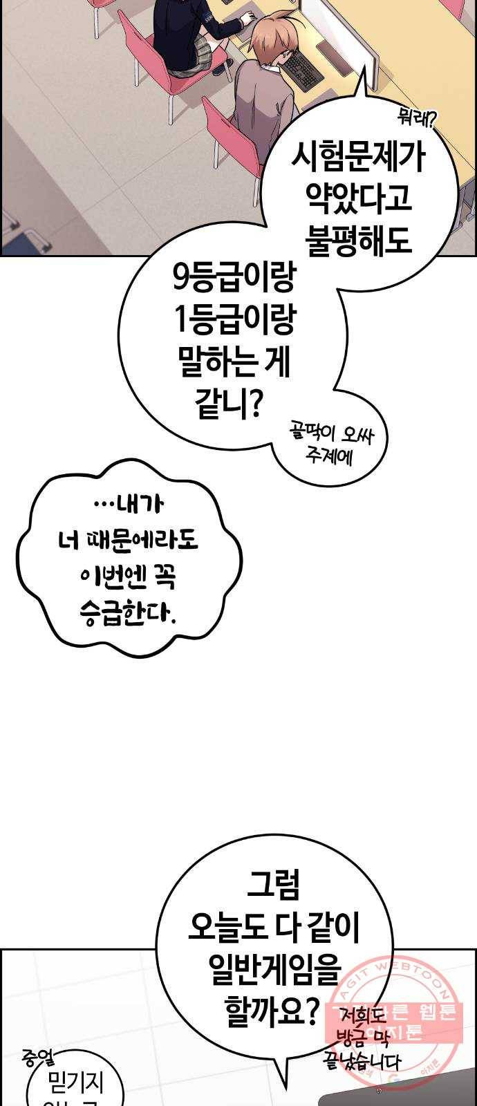 수요웹툰의 나강림 34화 : 타로 속의 운명 13