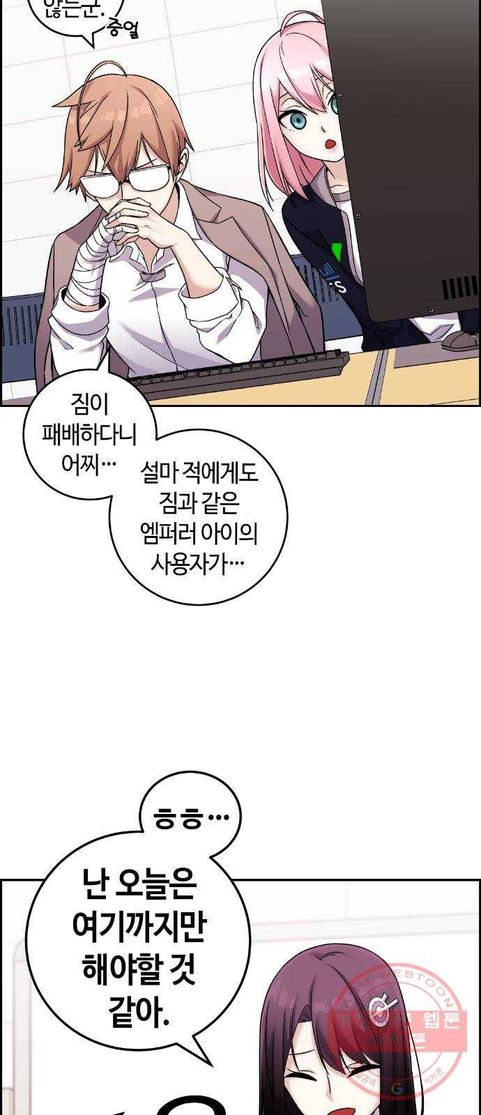 수요웹툰의 나강림 34화 : 타로 속의 운명 14