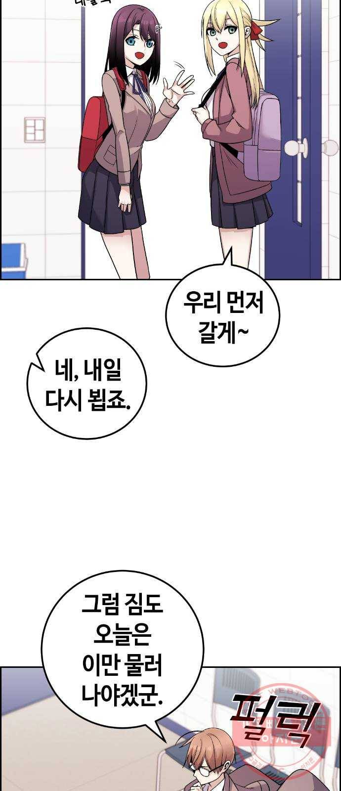 수요웹툰의 나강림 34화 : 타로 속의 운명 17