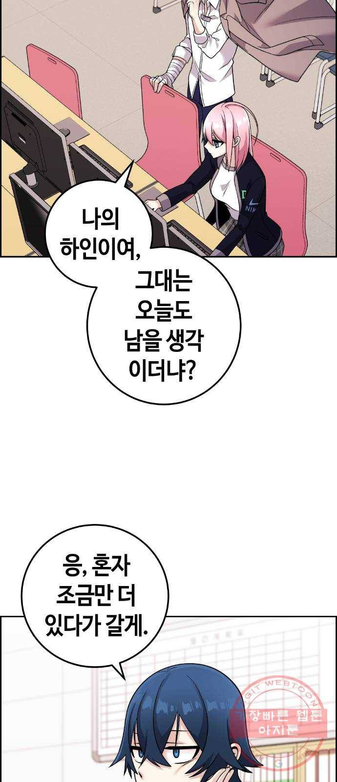 수요웹툰의 나강림 34화 : 타로 속의 운명 18
