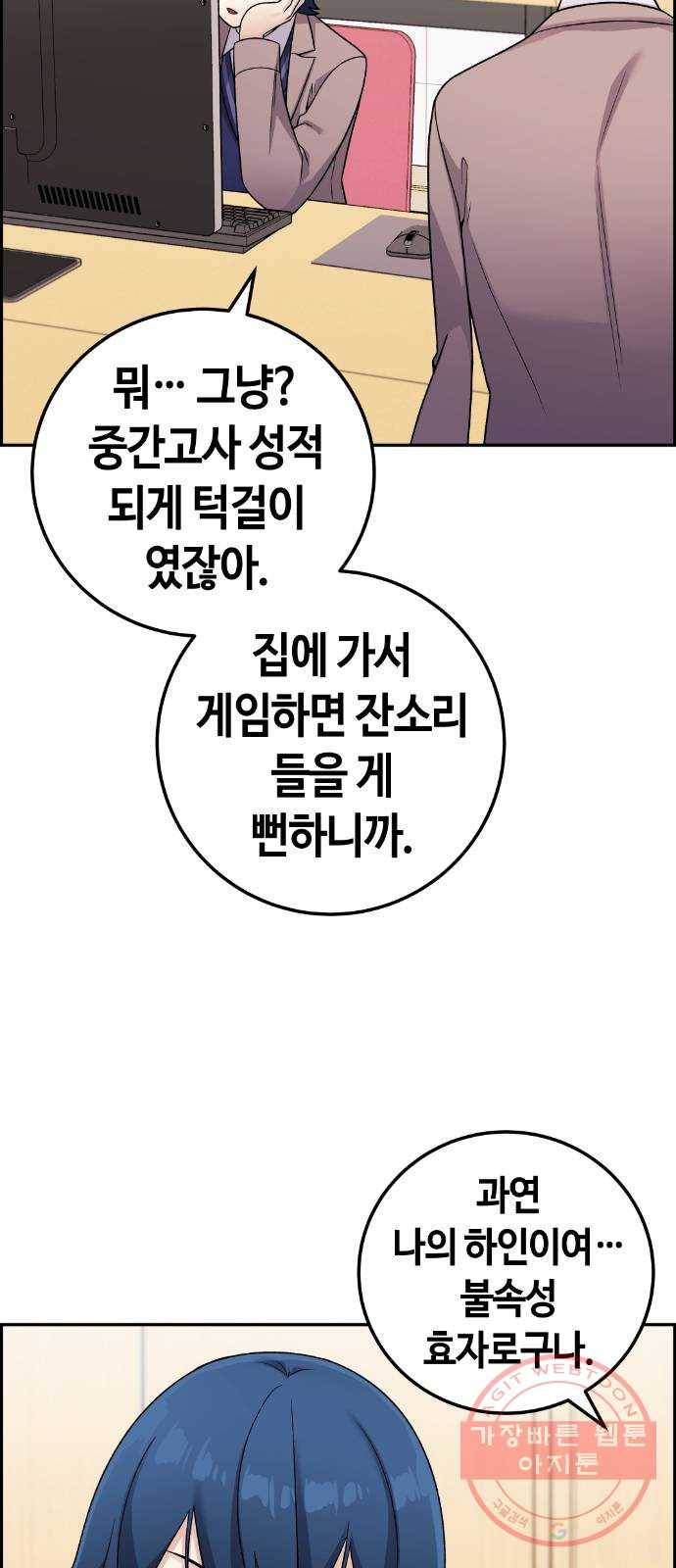 수요웹툰의 나강림 34화 : 타로 속의 운명 20