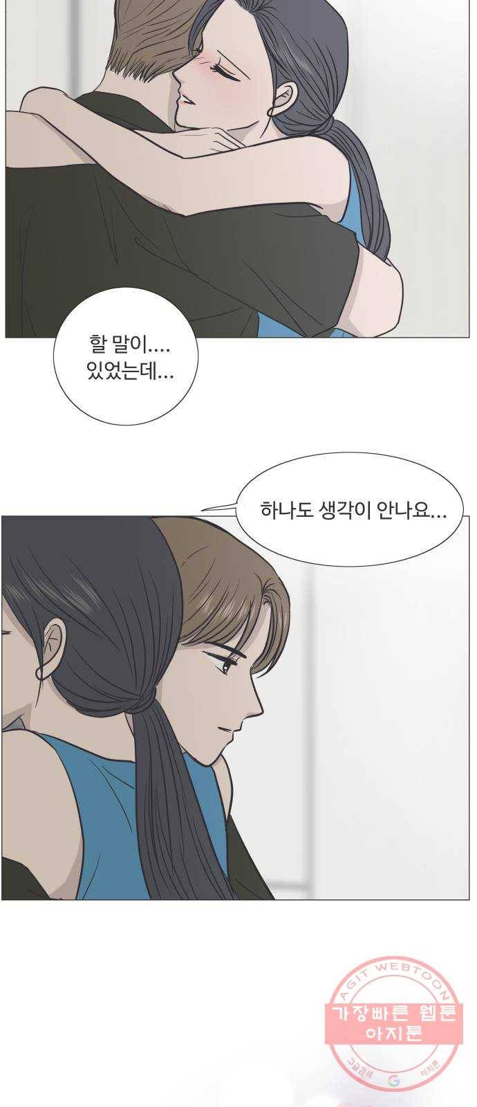 웰컴 온보드 37화 2