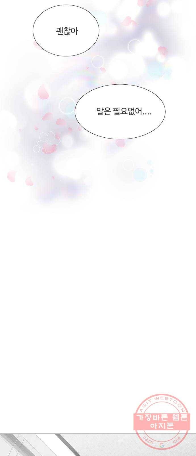 웰컴 온보드 37화 3
