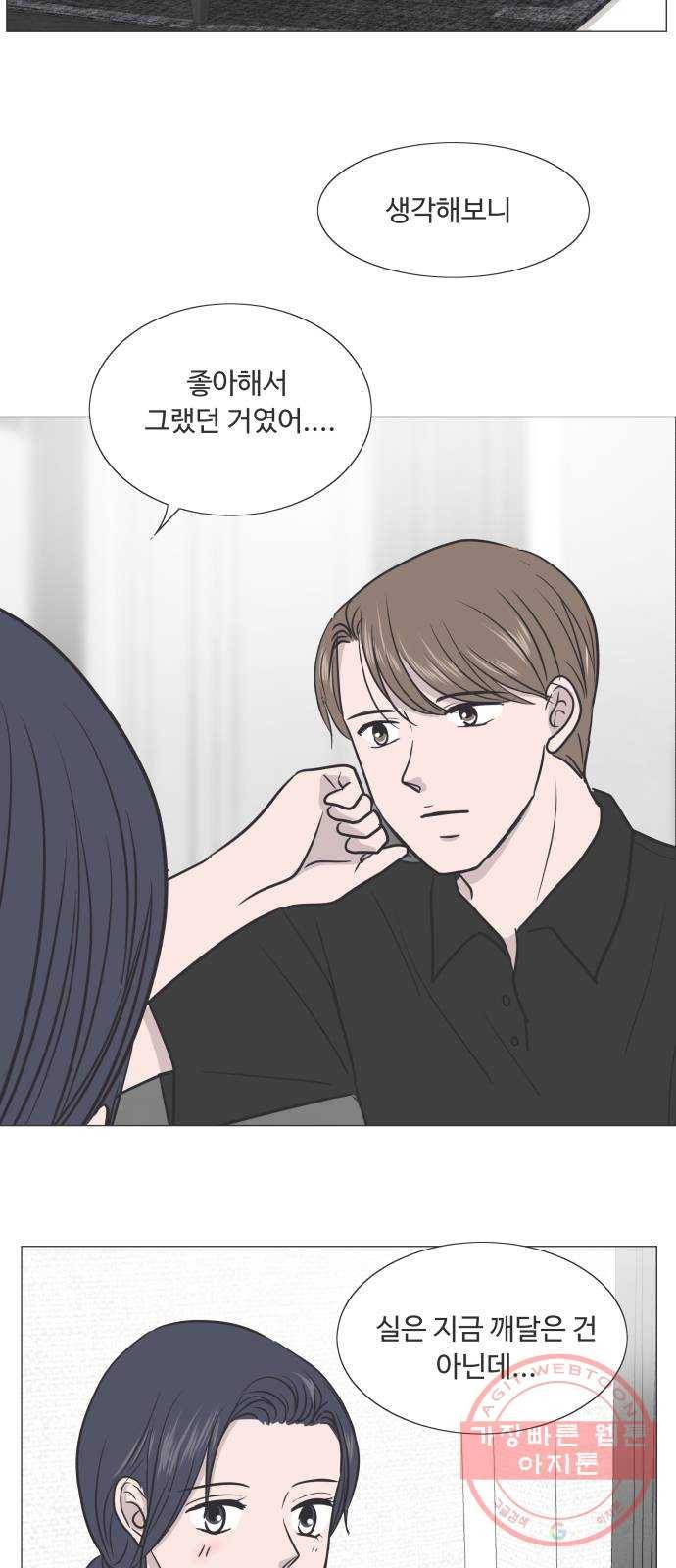 웰컴 온보드 37화 5