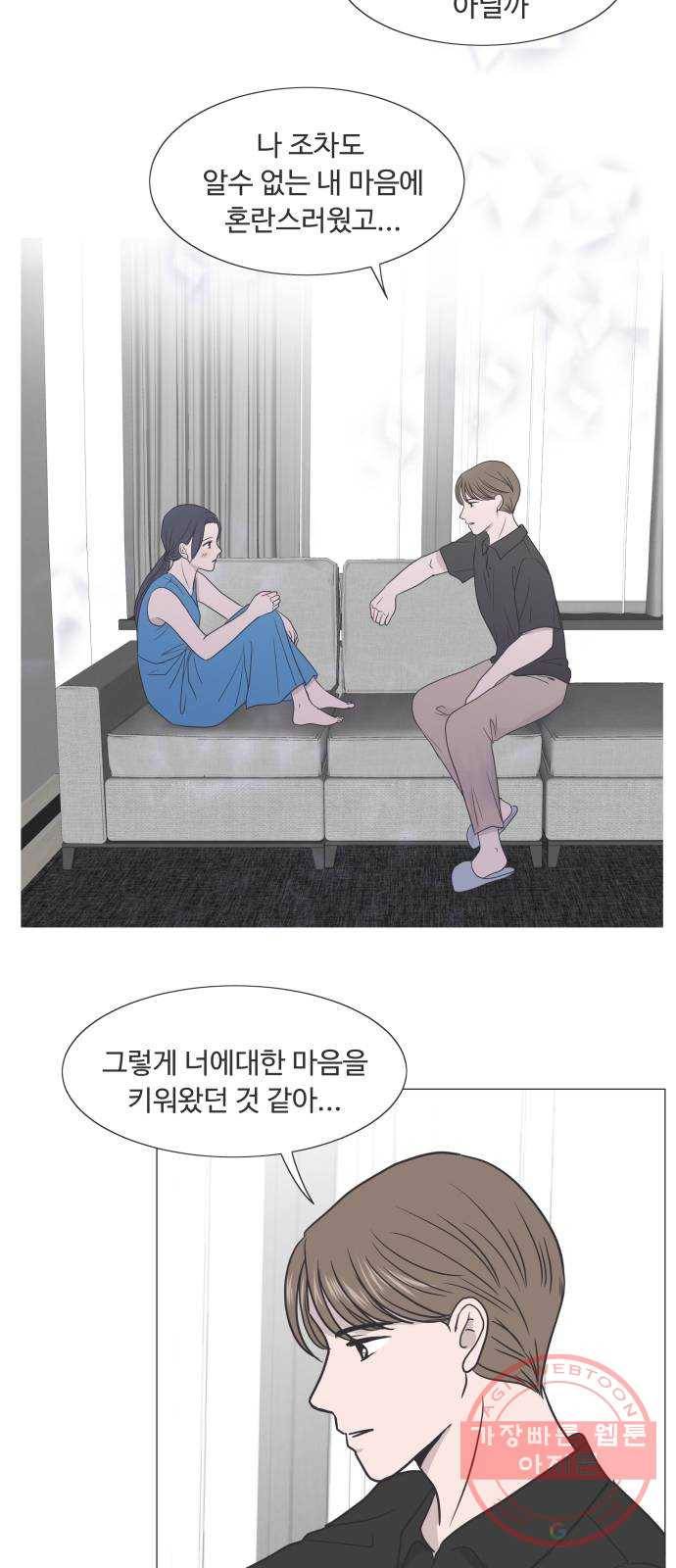 웰컴 온보드 37화 8