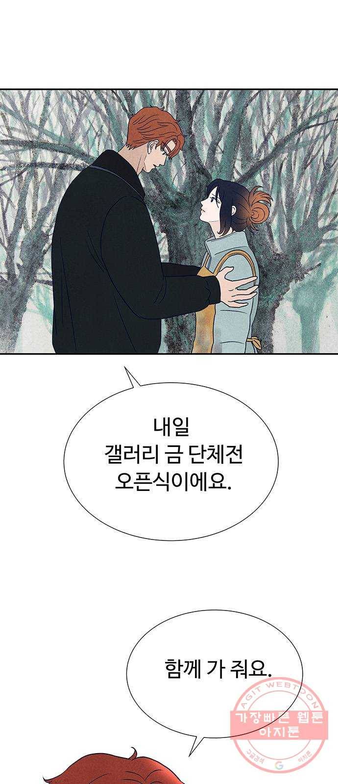 화가 살리에르 22화 1