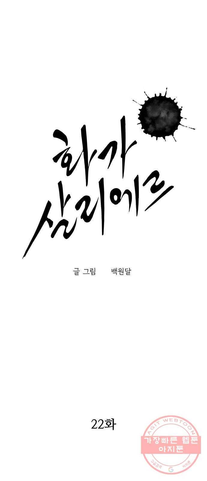 화가 살리에르 22화 3