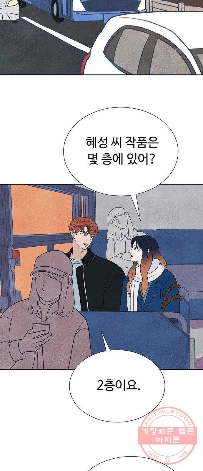 화가 살리에르 22화 5
