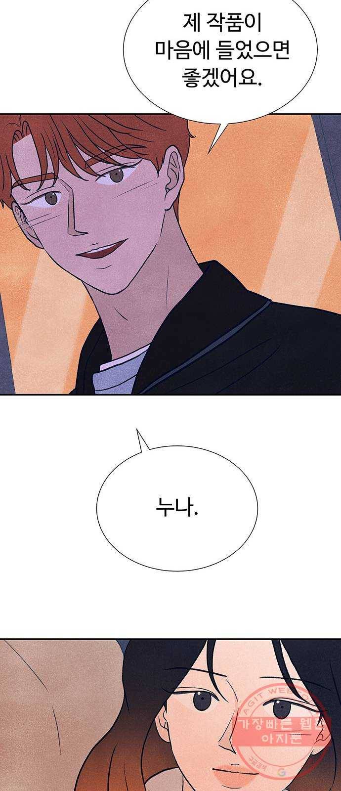 화가 살리에르 22화 6