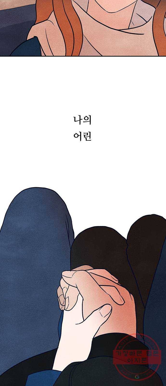 화가 살리에르 22화 7