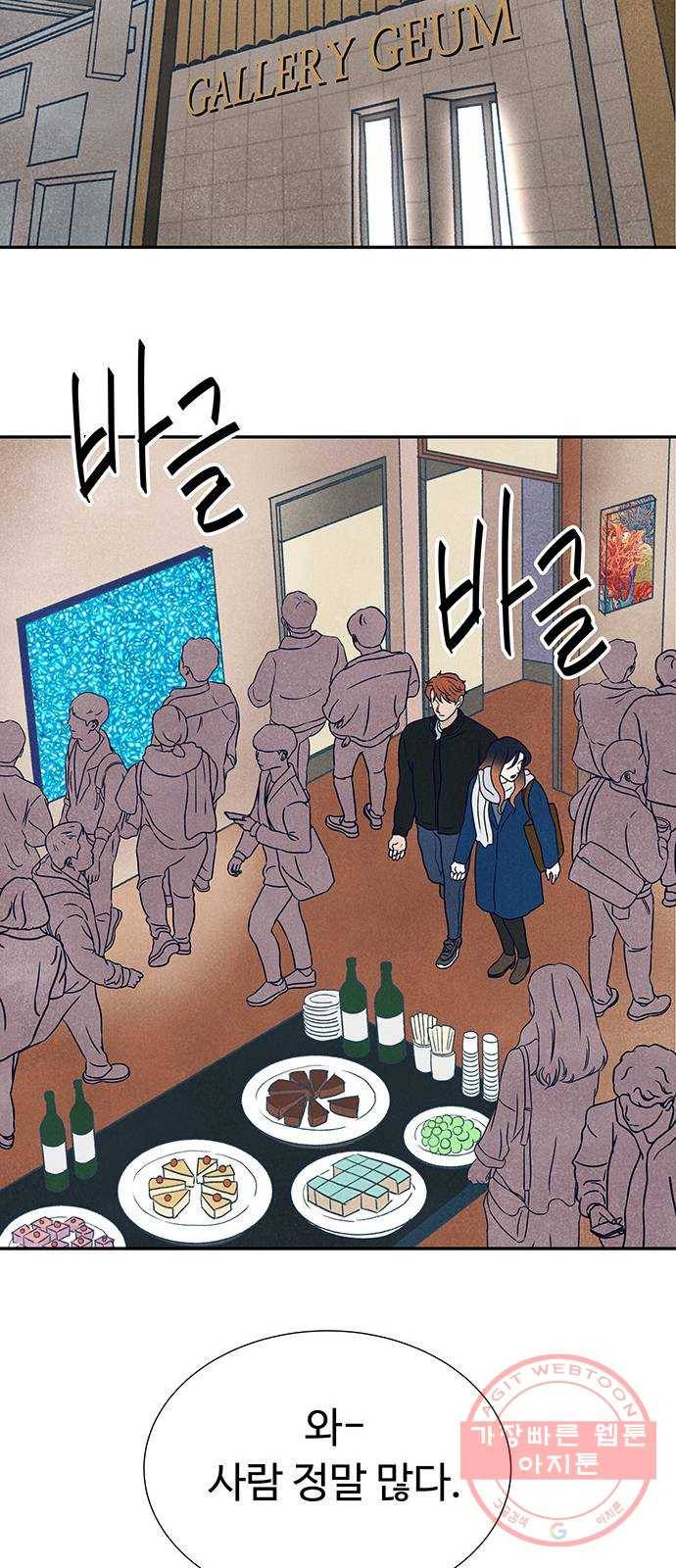 화가 살리에르 22화 9