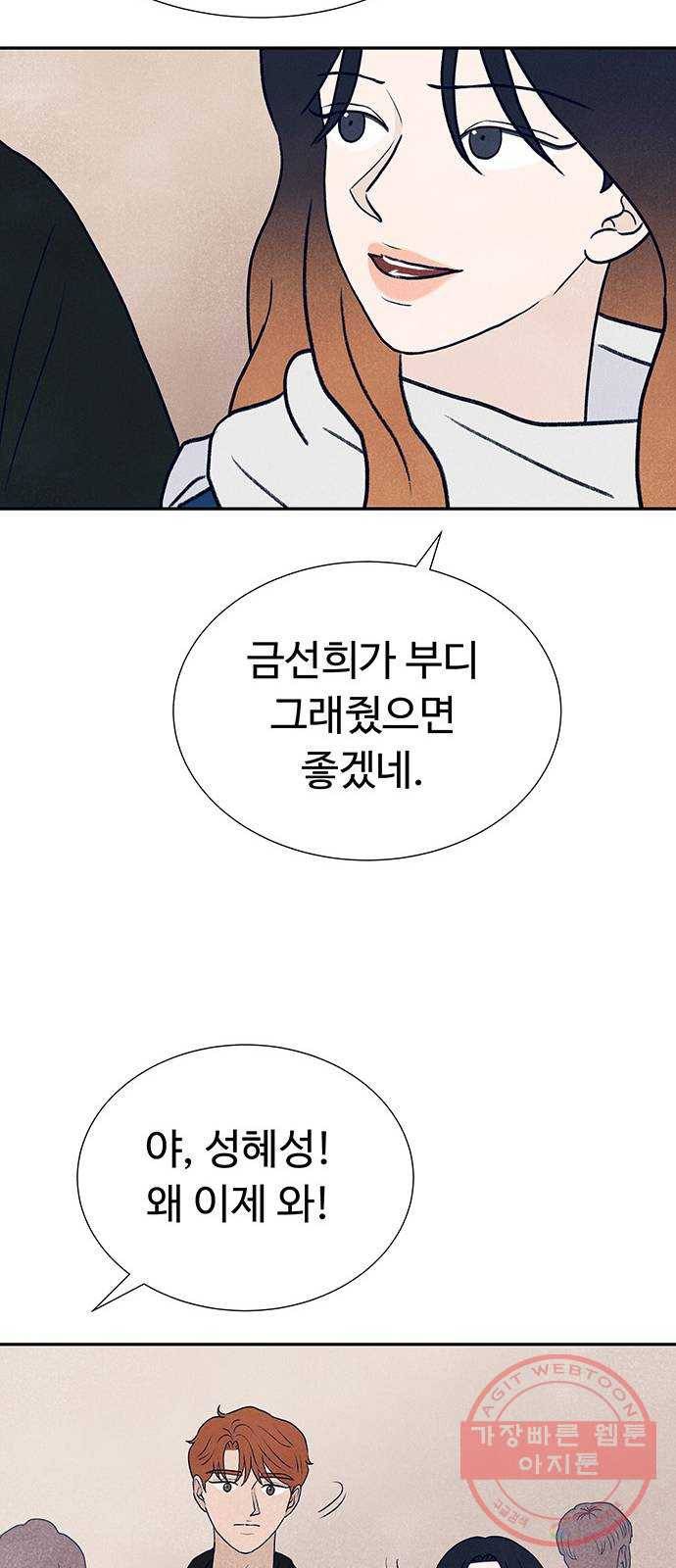 화가 살리에르 22화 12
