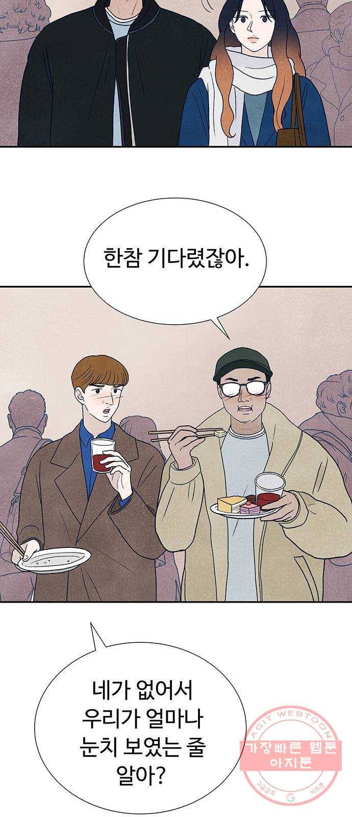 화가 살리에르 22화 13