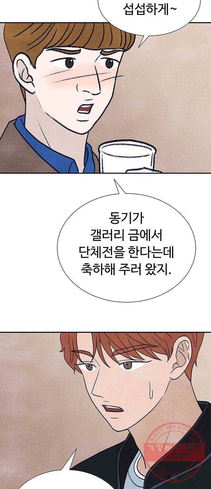 화가 살리에르 22화 15