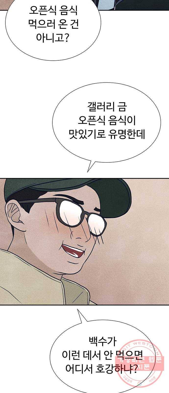 화가 살리에르 22화 16