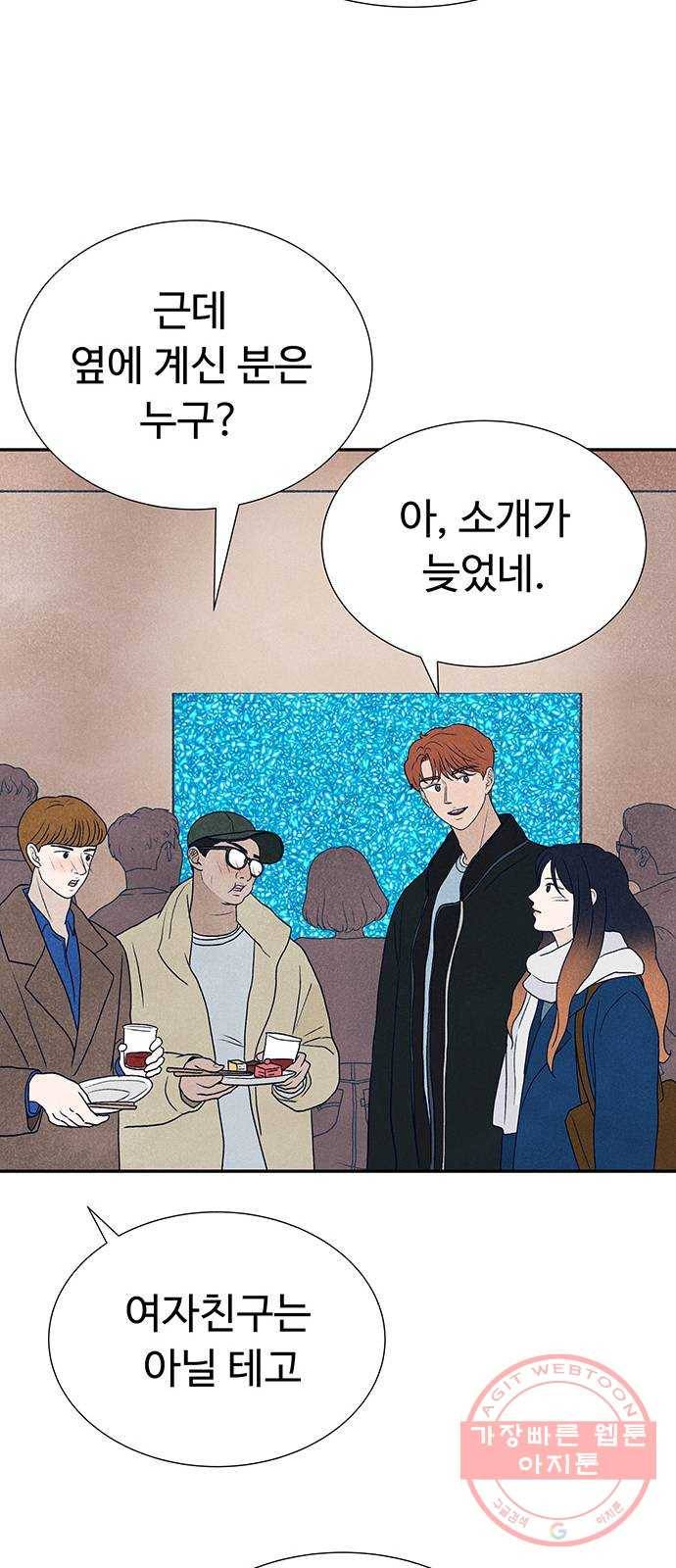 화가 살리에르 22화 17