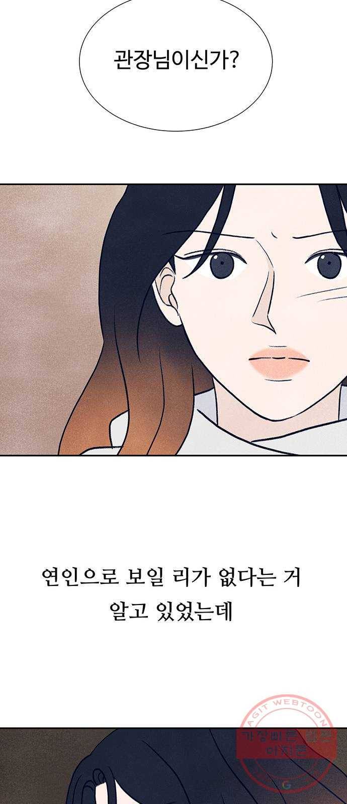 화가 살리에르 22화 18