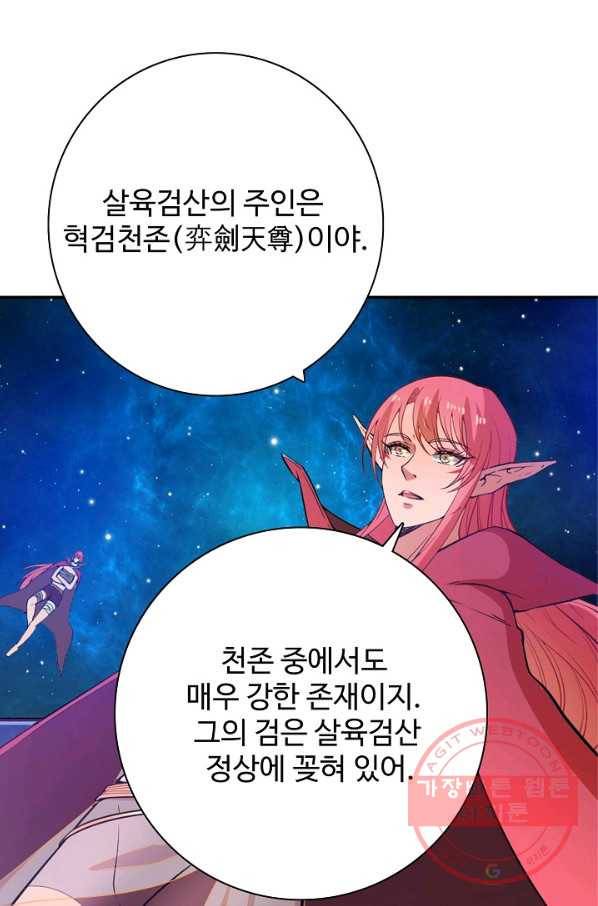 백련성신 550화 3