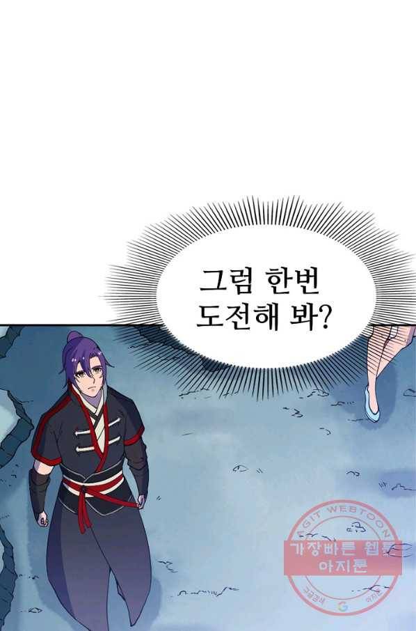 백련성신 550화 6