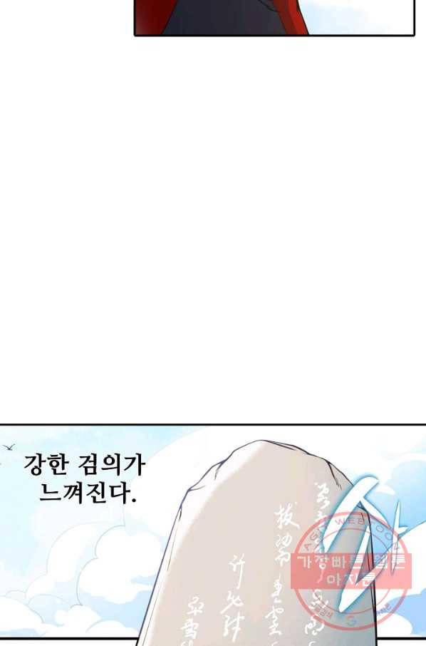 백련성신 550화 11