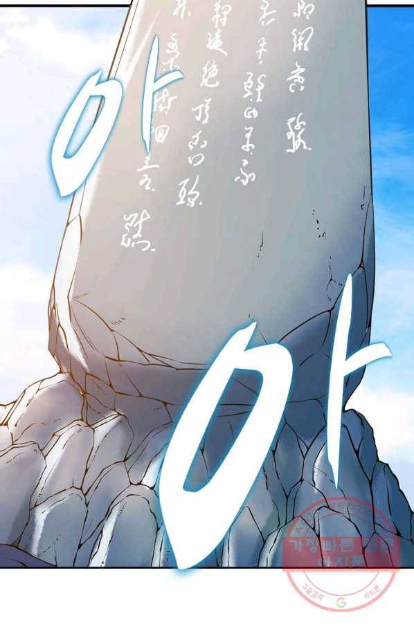 백련성신 550화 12