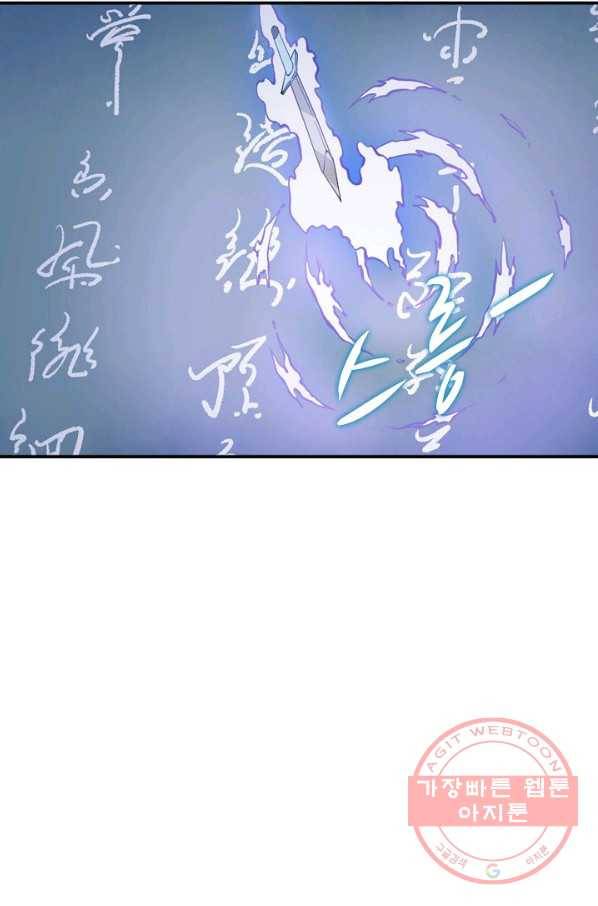 백련성신 550화 15
