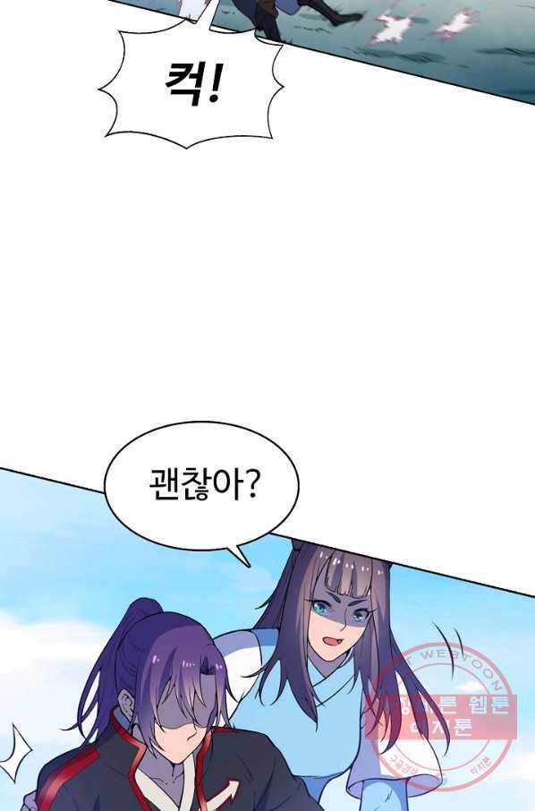 백련성신 550화 19