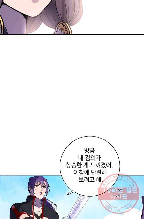백련성신 550화 28