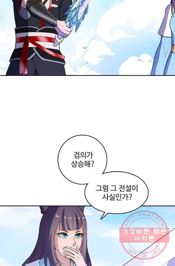 백련성신 550화 29