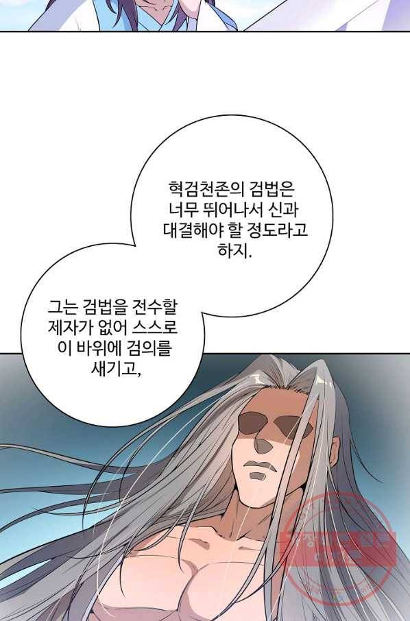 백련성신 550화 30
