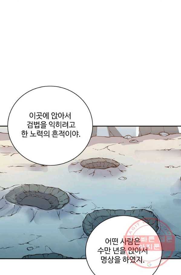 백련성신 550화 36