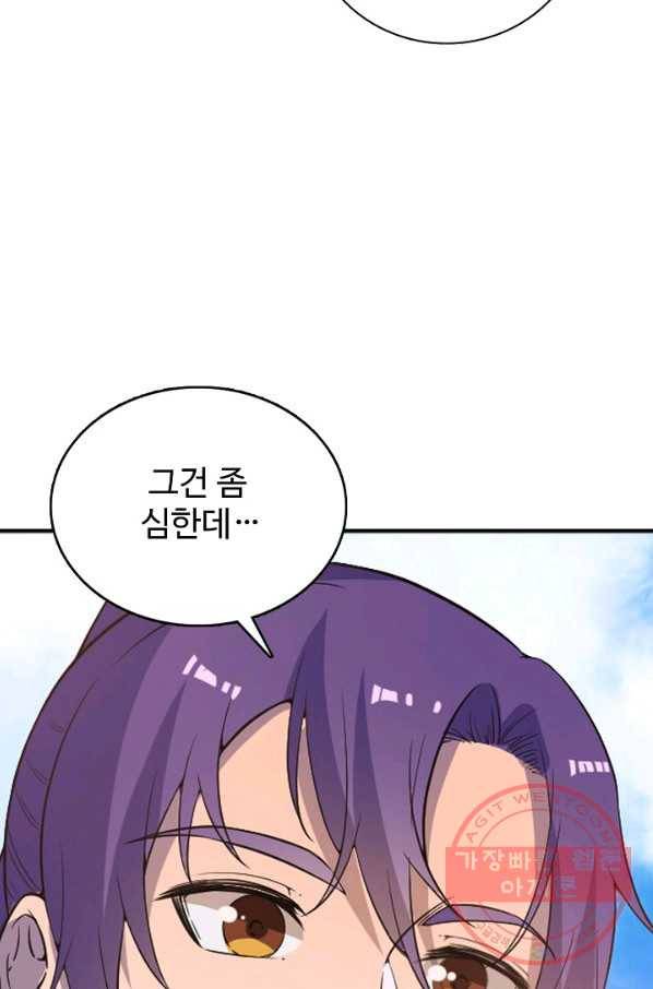 백련성신 550화 37