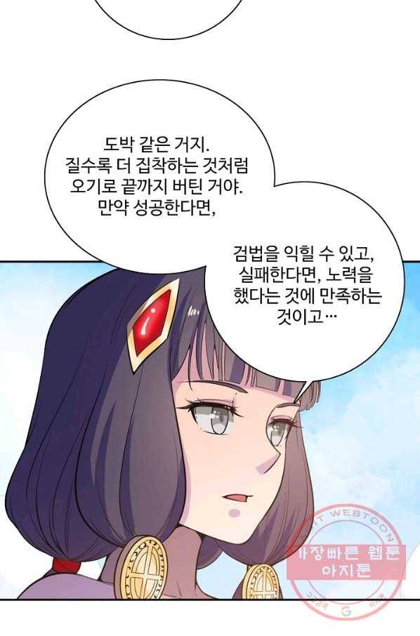 백련성신 550화 41