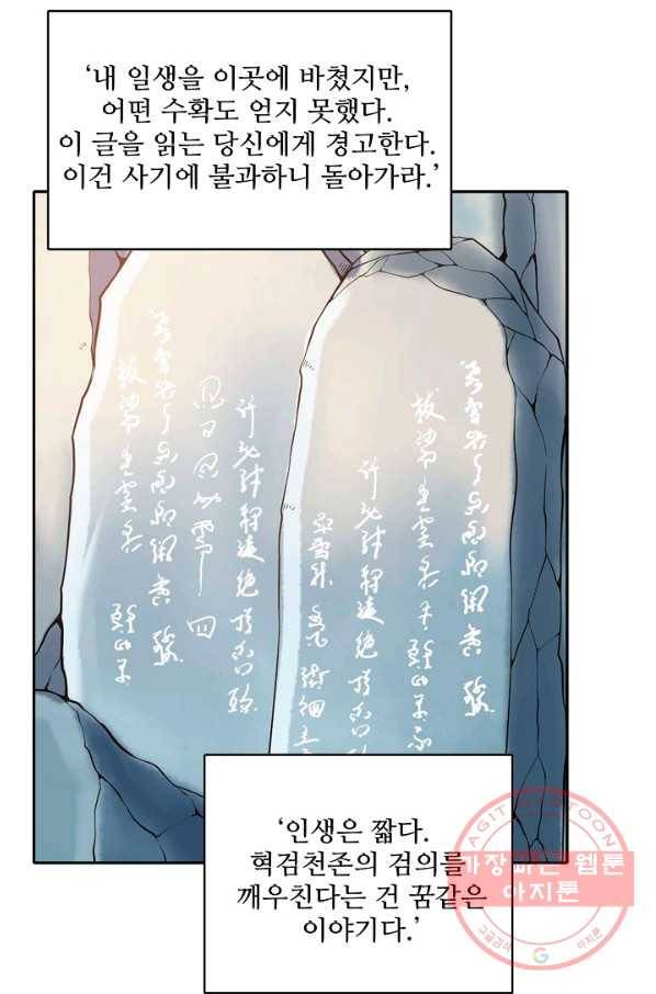 백련성신 550화 43