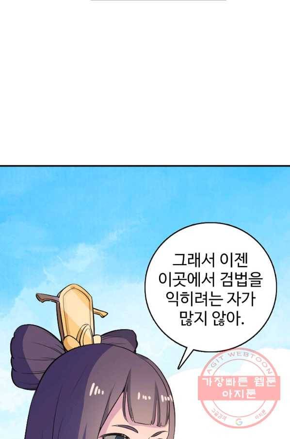 백련성신 550화 44